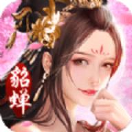 三国美人破解版无限元宝
