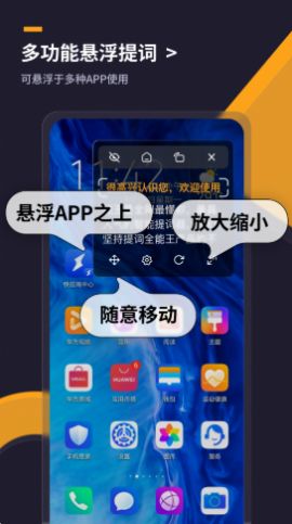 提词全能王.jpg