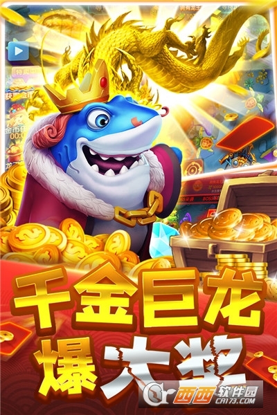 大神捕鱼正版手游截图2