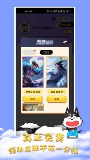 换肤大佬
