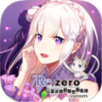 Re从零开始的异世界生活第二季