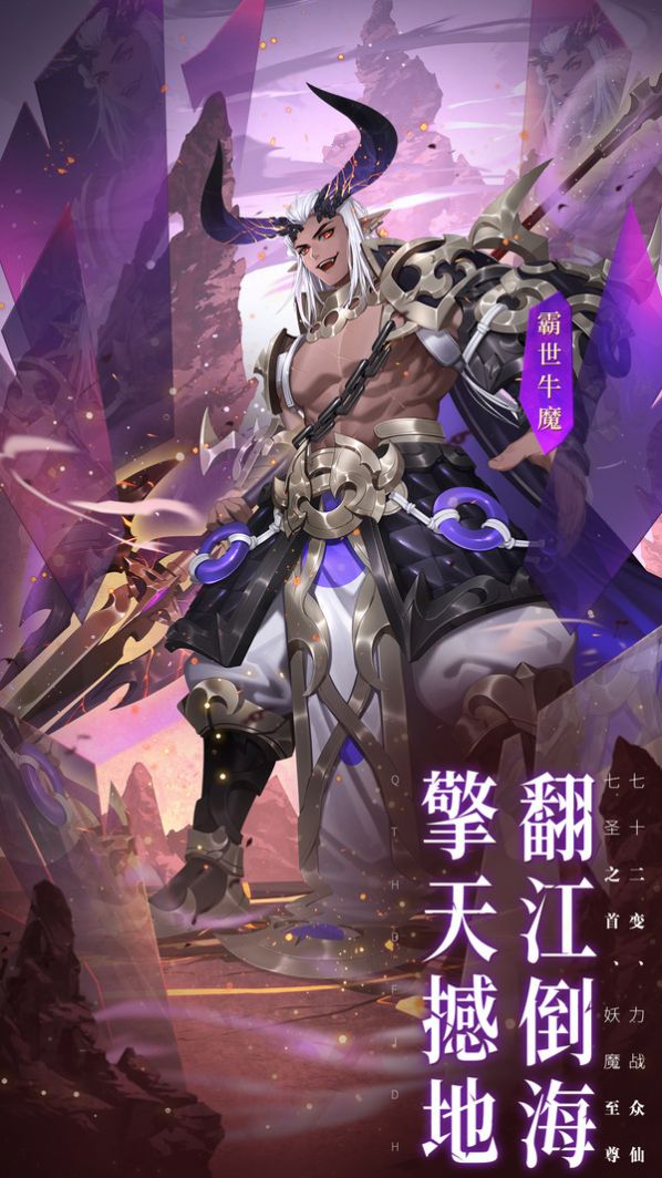 西游风华少年无双手游官方最新版  v5.1.2