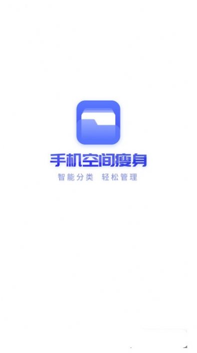 手机空间瘦身.jpg