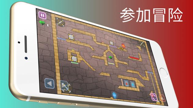 水与火神庙逃生冒险截图1
