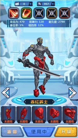 钢铁机甲黄金圣衣 V 1.0