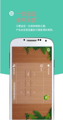 怪兽闹钟截图0