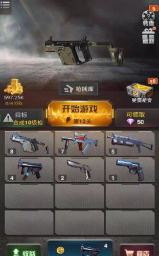 生化战警截图1