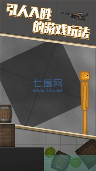 人类游乐园截图3