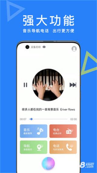智能AI助手