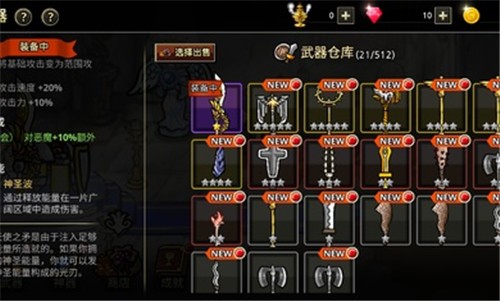 反击骑士手谈汉化版截图1
