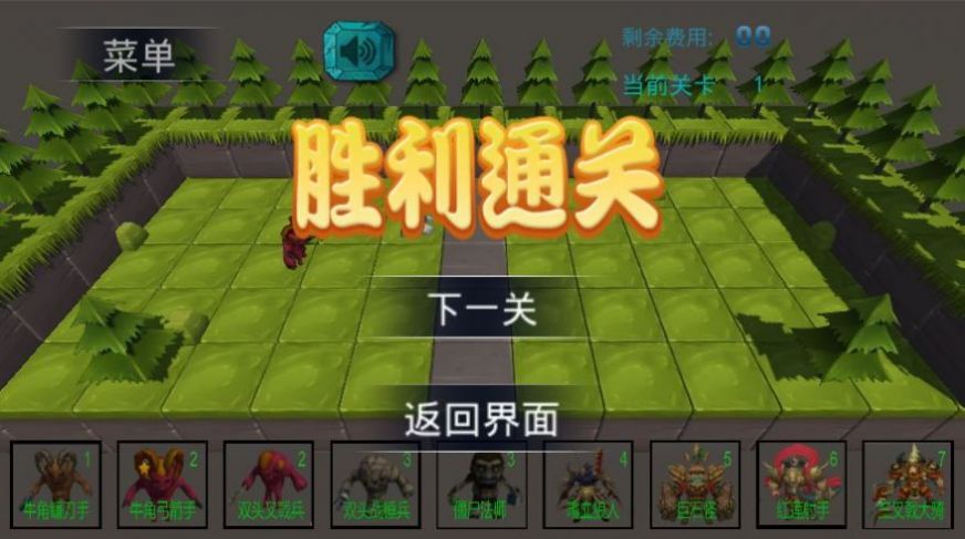怪物纠纷截图2