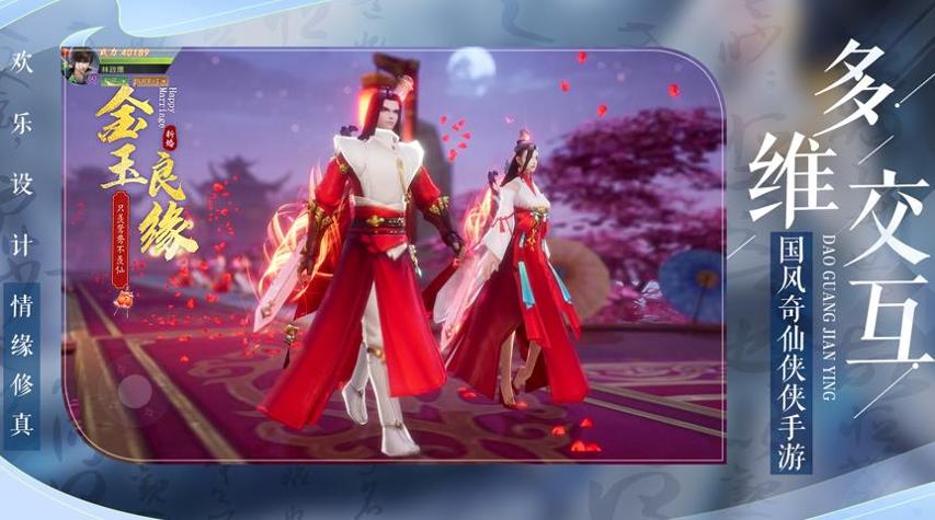 游灵剑尊截图1