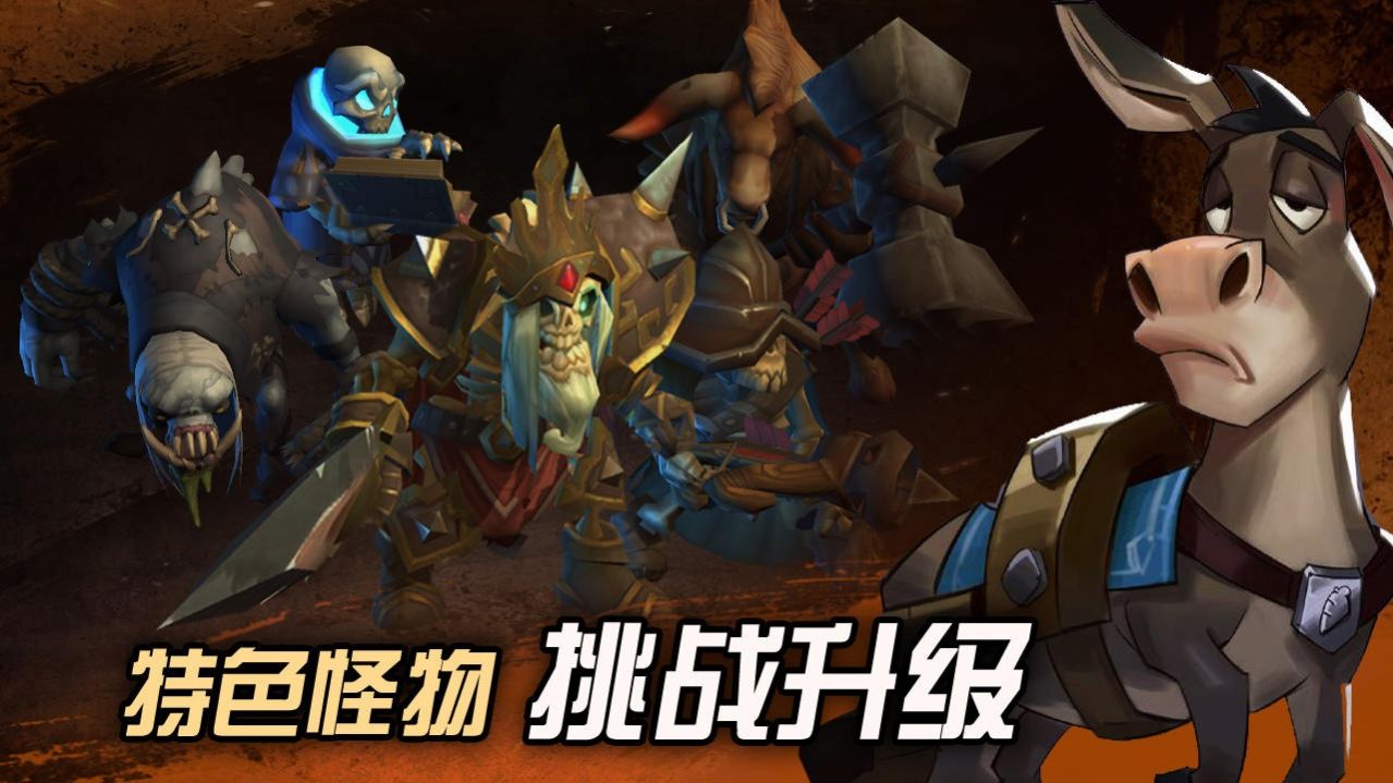 挖掘与地下城游戏官方正版图片1