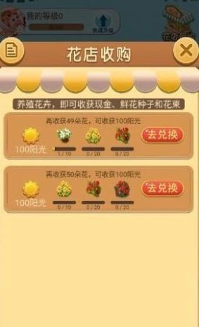 我爱种花花红包版  v6.2.9