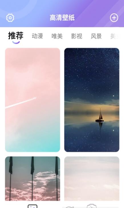 全全高清壁纸截图2
