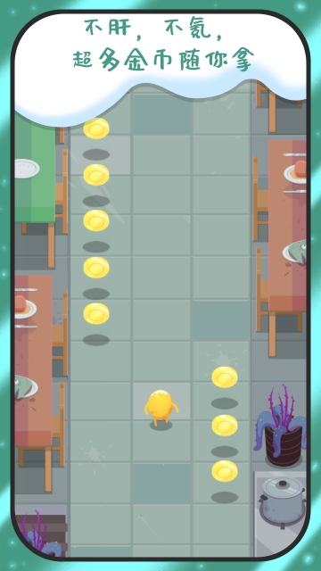 别吃我截图2