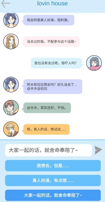 落樱小屋