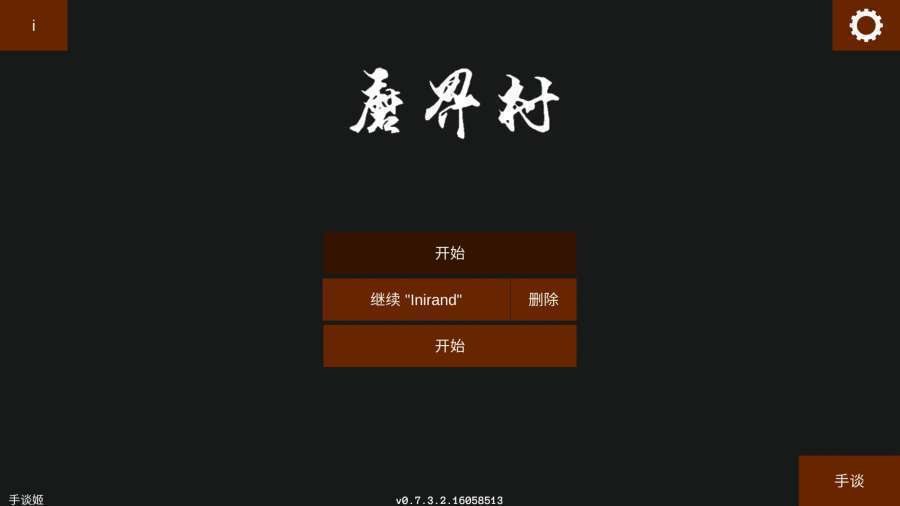 魔界村遭遇战解锁版截图0