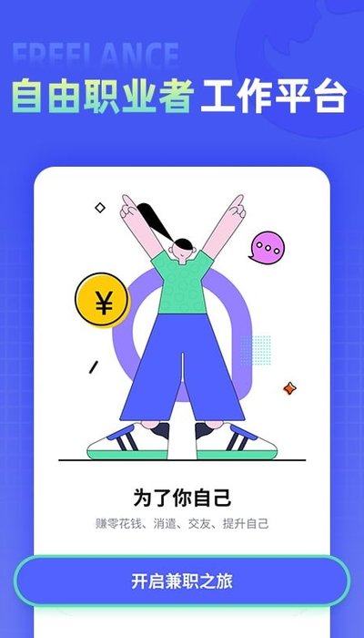 兼客直聘.jpg