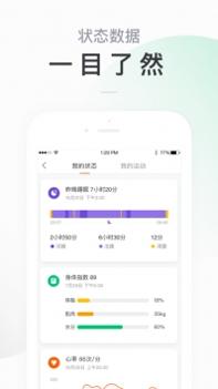小米运动app截图0