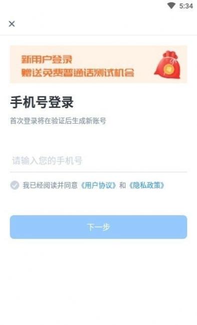普通话自考王.jpg