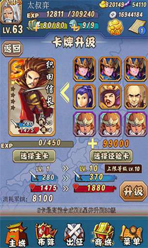 三国vs战国单机版