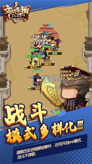 文明卷轴