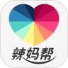辣妈帮app官方下载