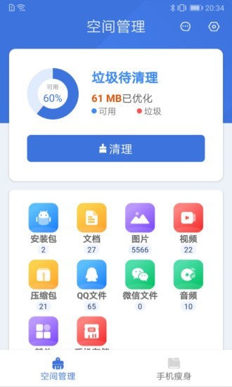 无忧文件管家APP最新版图片1