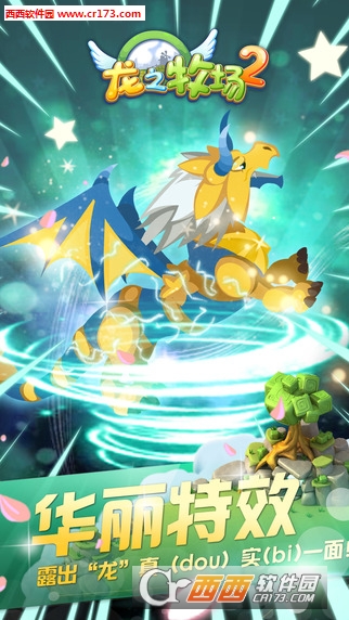 龙之牧场2无限金币钻石内购修改版 2.2.1