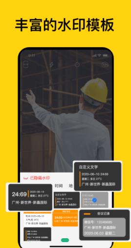 魔棒水印相机 v1.0