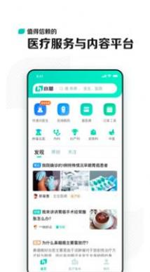 小荷截图2