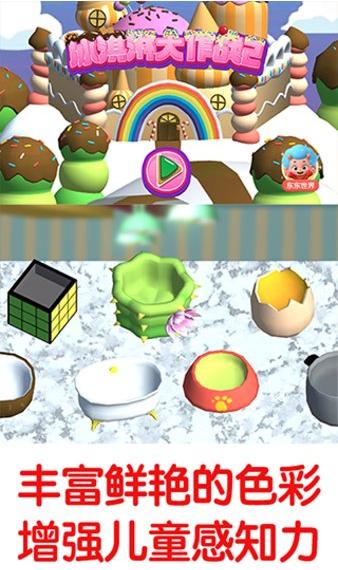 冰淇淋大作战2游戏 2024-06-25 15:08