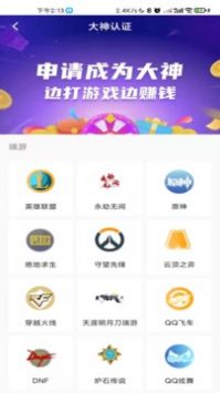 友伴陪玩截图0