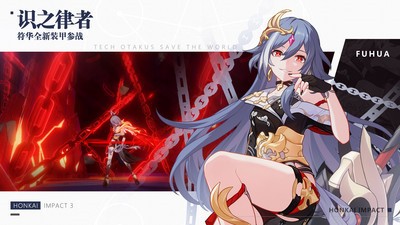 崩坏3迷城骇兔版本截图2