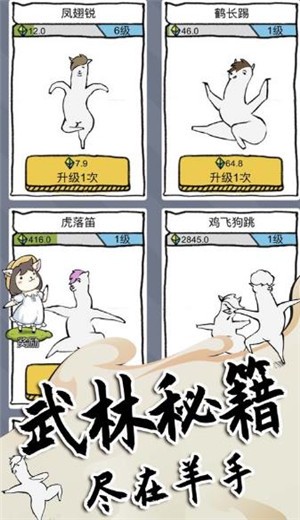 羊驼来了游戏 V 1.0