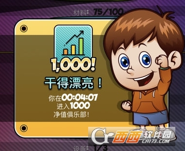 Merch Tycoon游戏