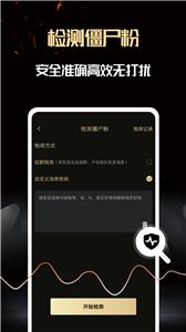 微商助手