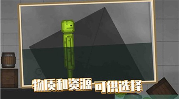 西瓜沙盒截图2