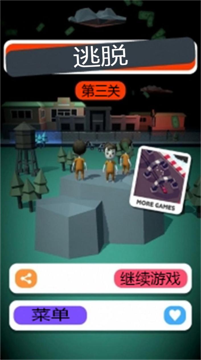 逃出生天大冒险截图1