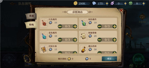 商店购买界面
