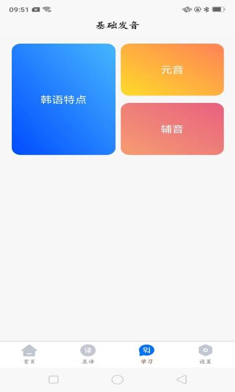 韩语学习idol.png
