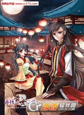 寻找前世之旅无限金币钻石内购修改版 v1.6 最新版