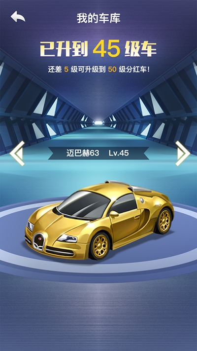 抢车位红包版截图1