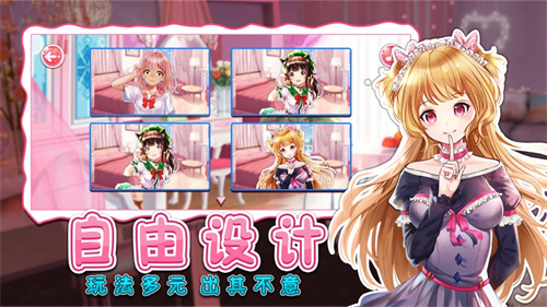 小主装扮间解锁版无广告截图1