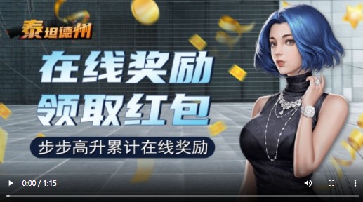 泰坦德州