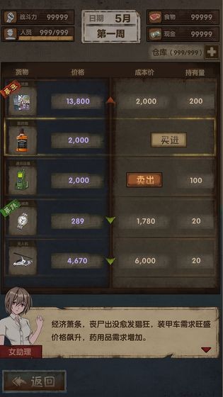 最终庇护所 v0.4.1