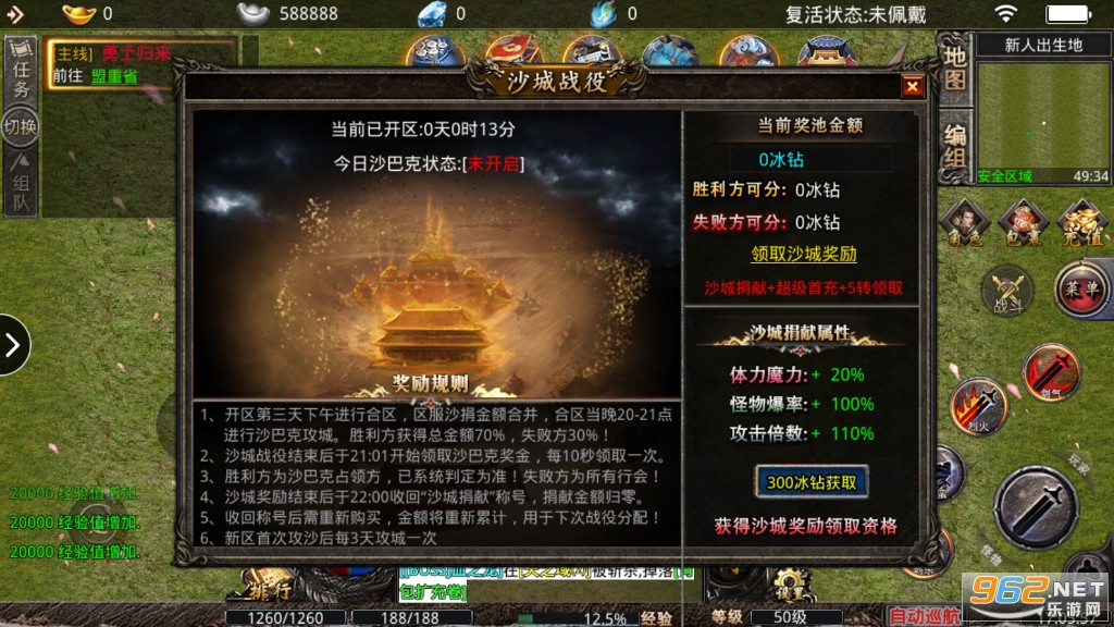 冰雪传奇超变正版 官方版v1.1.0