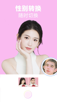 好玩相机截图1