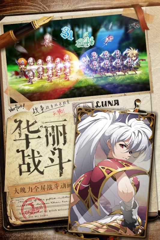 梦幻模拟战新春版官方最新版下载  v3.3.3